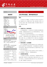 合资品牌表现稳定，静待销量增速复苏