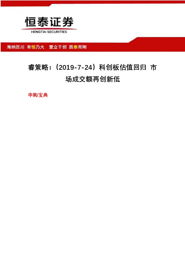 神马电力：预计上市初期压力位12元-15元