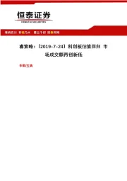 神马电力：预计上市初期压力位12元-15元