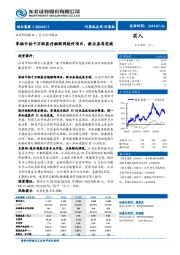 单独中标千万级医疗物联网软件项目，新业务再突破