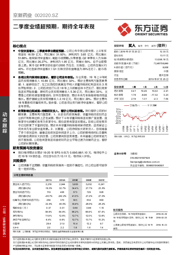 二季度业绩超预期，期待全年表现