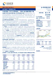 加速渠道下沉与品牌建设，引爆儿童奶酪零售市场