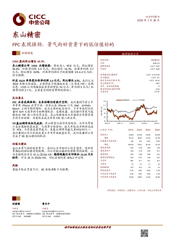 FPC表现强劲，景气向好背景下的低估值标的