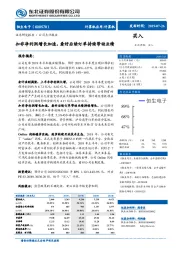 扣非净利润增长加速，看好后续订单持续带动业绩