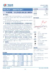 中报预增，公允价值变动收益大幅增加