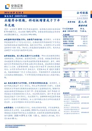 业绩符合预期,科创板增量或于下半年兑现