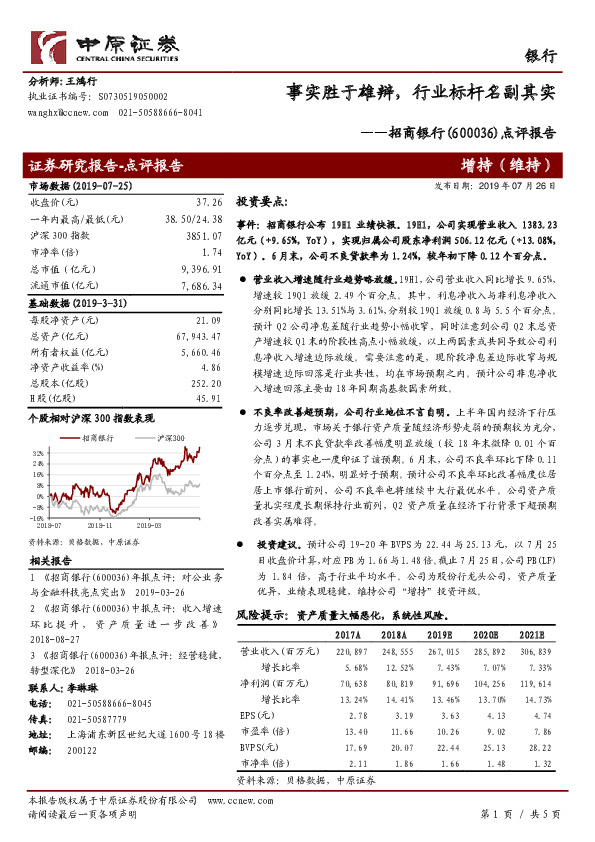 事实胜于雄辩，行业标杆名副其实