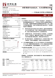 公司深度分析：经管类图书出版龙头，文化消费综合供应商