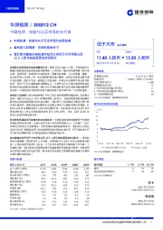 中国检测、检验与认证市场的先行者