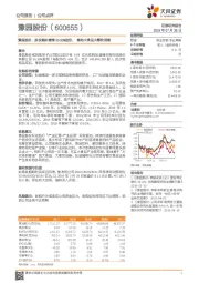 豫园股份：拟收购如意情55.50%股份，落地大食品大餐饮战略