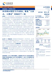 拟收购如意情55.5%股权，豫园“大食品、大餐饮”战略再下一城