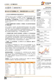 领先的光纤连接器公司，持续创新迎接400G时代