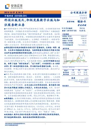 科技出版龙头，积极发展数字出版与知识服务新业务