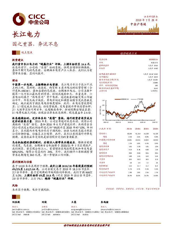 国之重器，奔流不息