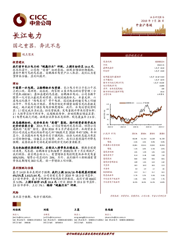 国之重器，奔流不息