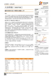 重组有条件过会 特钢龙头整合上市