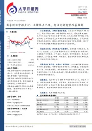 新泉股份中报点评：业绩低点已现，行业向好有望改善盈利