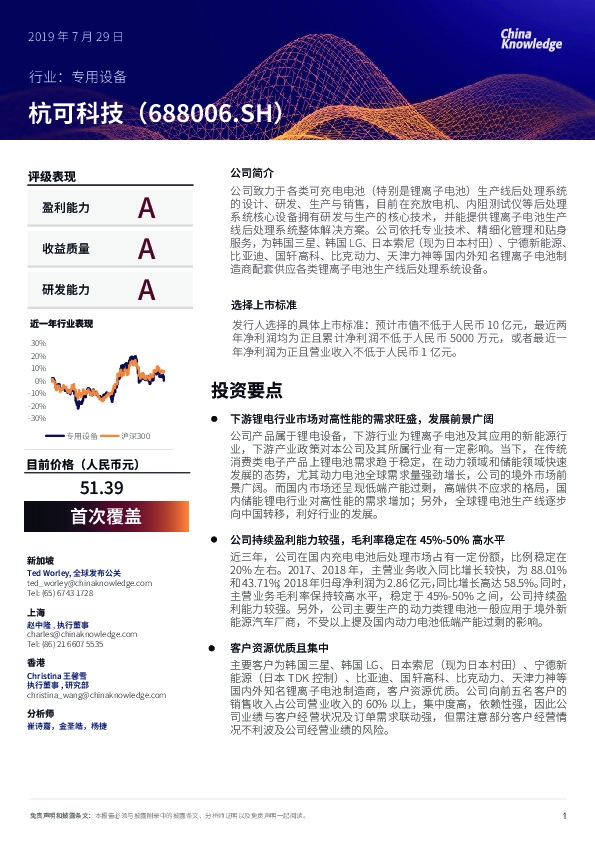 研究报告