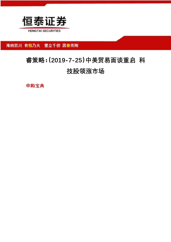 柯力传感：预计上市初期压力位55元-63元