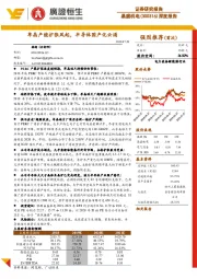 深度报告:单晶产能扩张风起,半导体国产化云涌