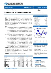 国企改革典型范例，股票期权激励方案金额超预期