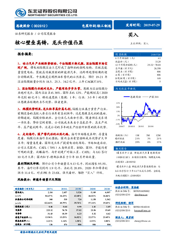 核心壁垒高铸，龙头价值凸显