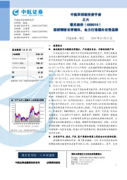 中航科创板投资手册之六:深耕精密光学镜头,全力打造国内优秀品牌
