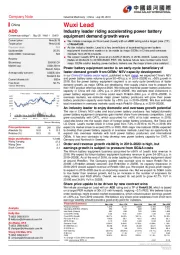 Industry leader riding accelerating power battery equipment demand growth wave