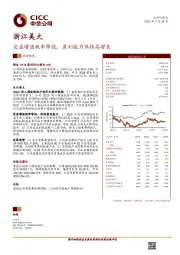 受益增值税率降低，盈利能力保持高增长