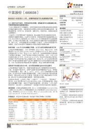 我国直升机制造主力军，持续构建现代化武器装备体系
