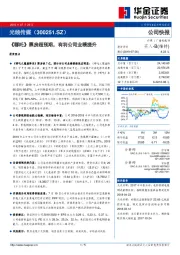 《哪吒》票房超预期,有利公司业绩提升