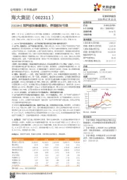 2019H1饲料板块稳健增长，养猪板块亏损