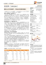 聚焦主业毛利率提升,环境业务有望持续增长