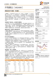 高端项目开启新一轮增长