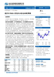 造价云及施工信息化业务全面超预期