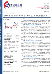 今世缘半年报点评：国缘优势不断扩大，主力城市势能不减