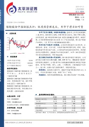 银轮股份中报快报点评：优质热管理龙头，车市下滑方知可贵