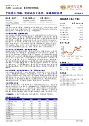 中报符合预期,深耕江苏大本营,国缘维持高增