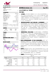 2019H1同比增长23%，符合预期