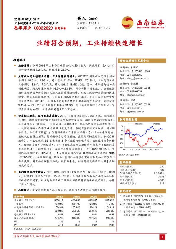 业绩符合预期，工业持续快速增长