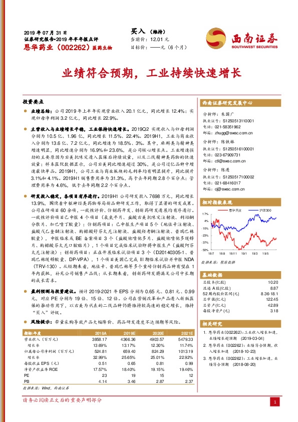 业绩符合预期，工业持续快速增长