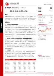 原料药、制剂、核素齐头并进