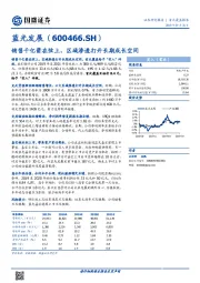 销售千亿箭在弦上,区域渗透打开长期成长空间