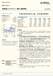 中报归母净利同比63%，全年确定高增长