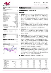 业务量增速持续回升，单票价格小幅下降