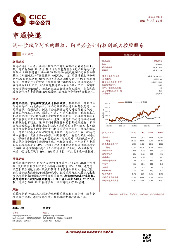 进一步赋予阿里购股权，阿里若全部行权则成为控股股东