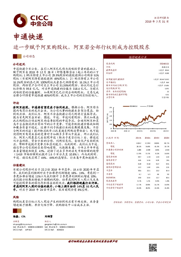 进一步赋予阿里购股权，阿里若全部行权则成为控股股东