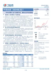 阿里拟增投100亿控股申通，精细化变革有望提速