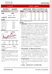 业绩符合预期，聚焦主业毛利率回归正轨