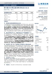 国内激光切割成套控制系统龙头企业